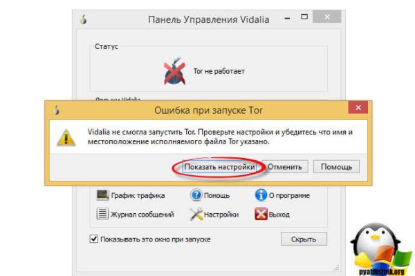 Кракен ссылка купить соли
