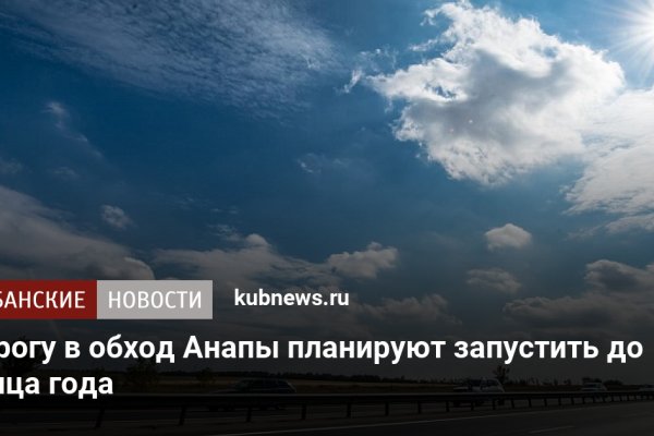 Кракен рабочее на сегодня сайт