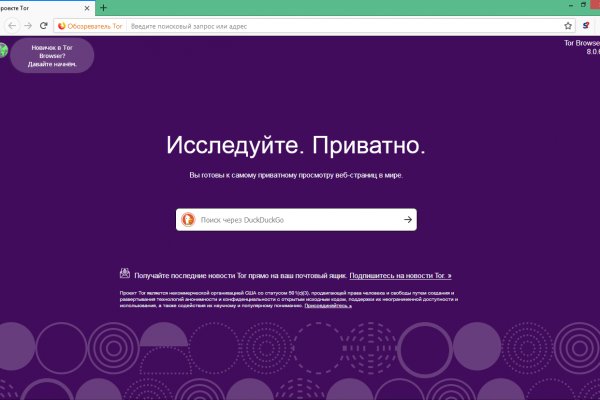 Кракен через браузер