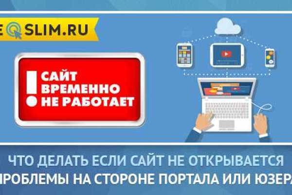 Кракен не грузит