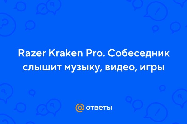 Кракен сайт регистрация