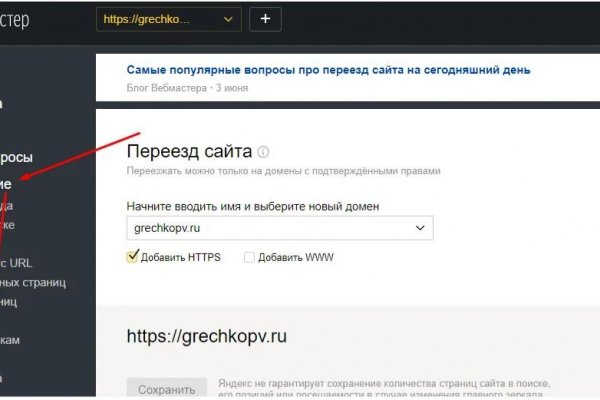 Кракен сс